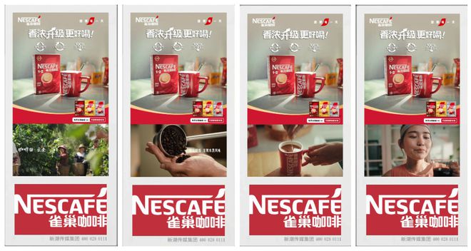 国民咖啡1+2香浓升级2025新品重磅面市不朽情缘电子游戏网址雀巢咖啡霸屏新潮传媒(图2)