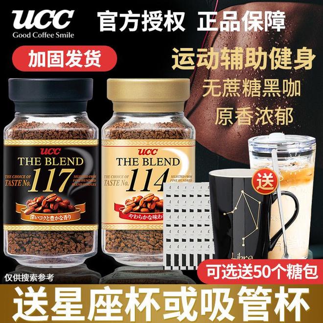 香：日本UCC带来的全日醇享体验不朽情缘登录入口清晨的第一缕咖啡(图2)