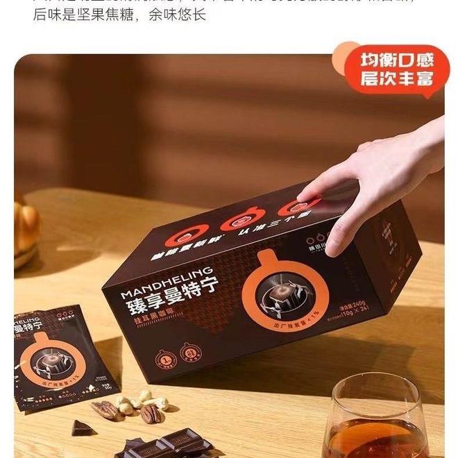 点你了解吗?试试看吧!不朽情缘曼特宁咖啡特(图3) 点你了解吗?试试看吧!不朽情缘曼特宁咖啡特(图3)