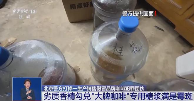 天喝！央视曝光：挨着厕所满是霉斑mg不朽情缘网站太恶心！很多人天(图7)