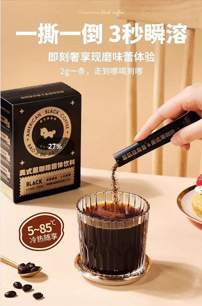 读暴肌独角兽美式黑咖啡的魅力密码不朽情缘电子游戏从配方到口感解(图3)