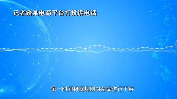 减肥咖啡”被查！同款产品却仍在销售mg不朽情缘游戏网站超千万元有毒“