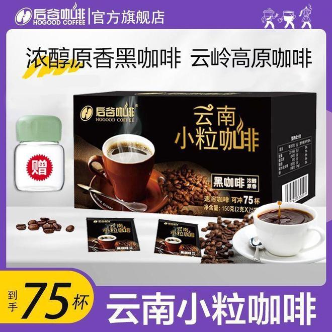 哲学：从挂耳到速溶的仪式感革命不朽情缘网站晨光中的云南咖啡(图5)